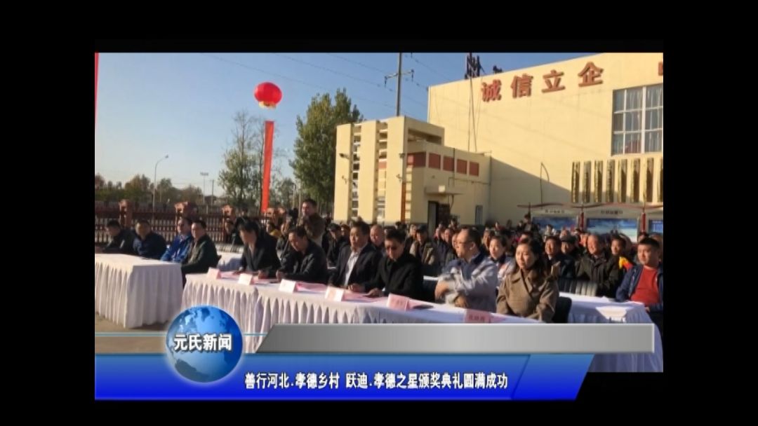 一石激起千層浪，孝德之風(fēng)吹燕趙
