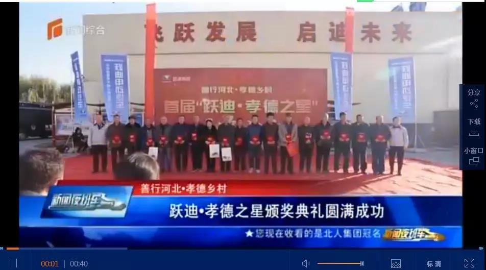 一石激起千層浪，孝德之風(fēng)吹燕趙
