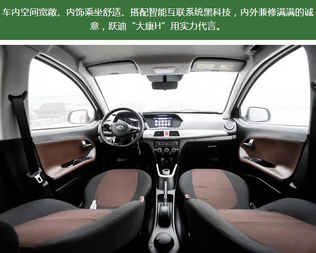 躍迪大康H榮獲“2018低速電動(dòng)車行業(yè)十大暢銷車型”稱號