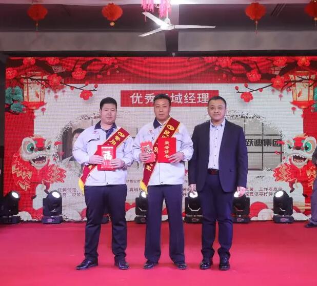躍迪集團(tuán)“聚眾力，贏未來”新春文藝匯演