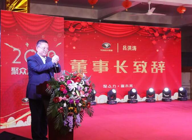 躍迪集團(tuán)“聚眾力，贏未來”新春文藝匯演