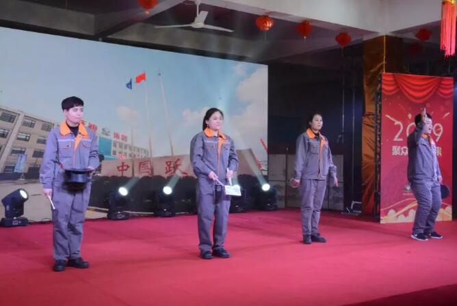 躍迪集團(tuán)“聚眾力，贏未來”新春文藝匯演