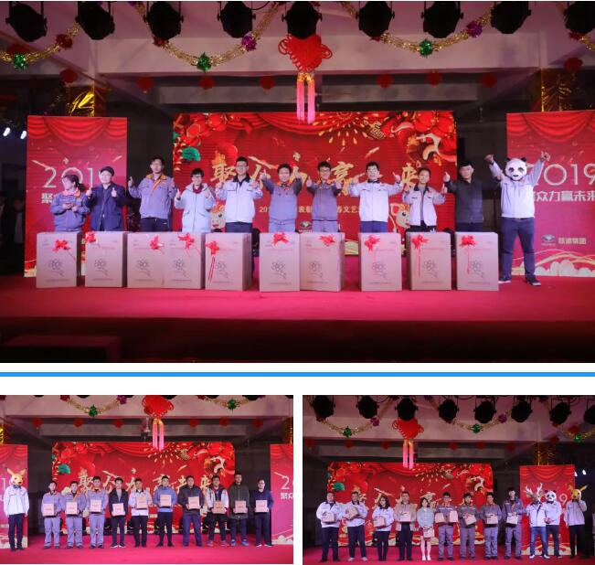 躍迪集團(tuán)“聚眾力，贏未來”新春文藝匯演