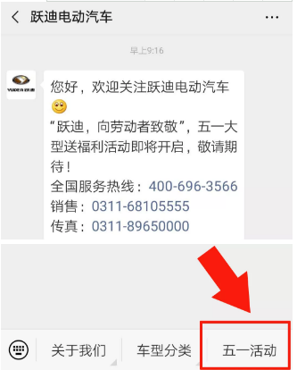 躍迪五一紅包大派送，同志們，上??！