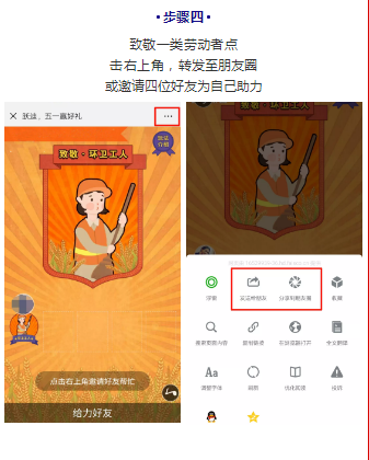 躍迪五一紅包大派送，同志們，上啊！