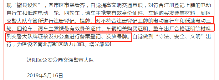 低速車管理重大突破，全國(guó)20多省市允許低速車上牌！