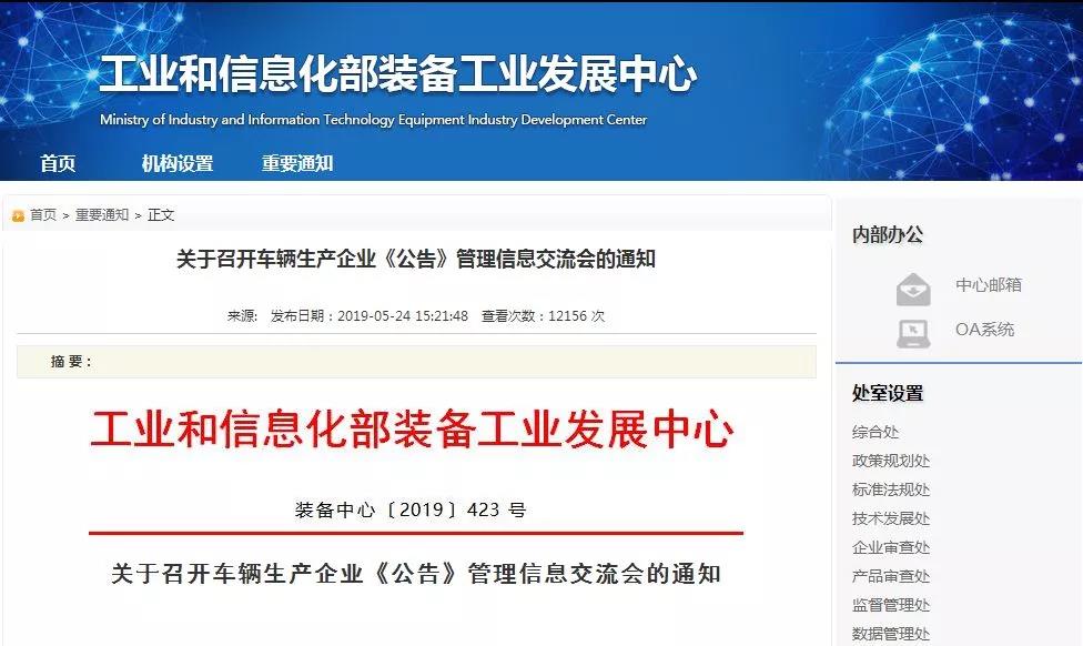 低速電動車來日可期！正式納入國家工信部目錄，距離合法化又進(jìn)一步