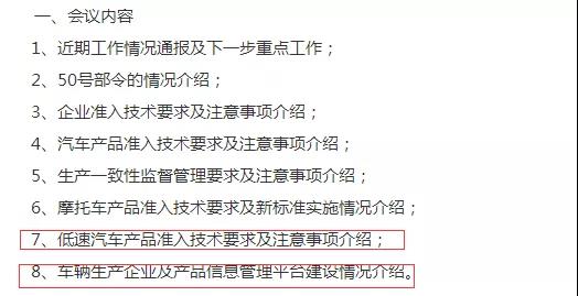 低速電動車來日可期！正式納入國家工信部目錄，距離合法化又進(jìn)一步