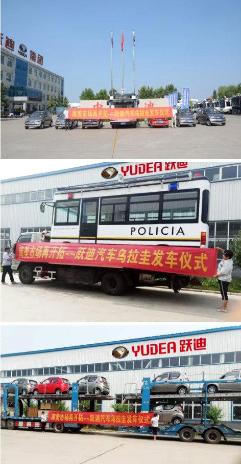 中國(guó)制造助力南美綠色出行，躍迪汽車烏拉圭“上崗”