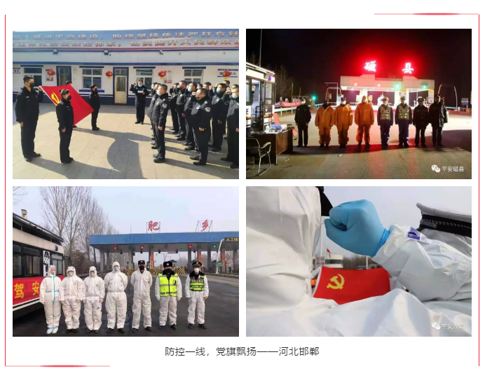防控一線，黨旗飄揚 | 躍迪堅守防控最前沿