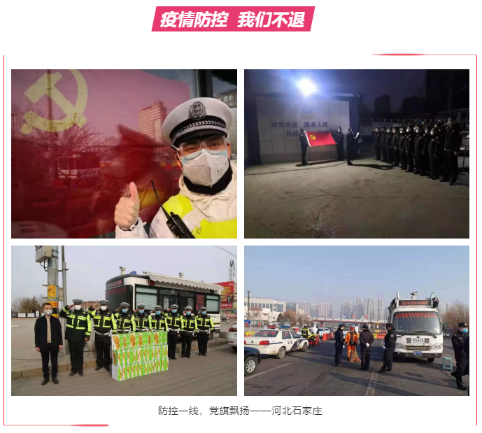 防控一線，黨旗飄揚 | 躍迪堅守防控最前沿