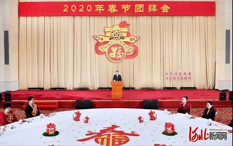 躍迪集團(tuán)董事長(zhǎng)呂洪濤應(yīng)邀出席河北省委、省政府2020年春節(jié)團(tuán)拜會(huì)