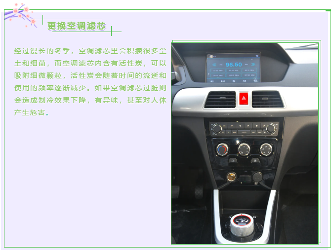 【躍迪課堂】新能源汽車春夏季如何保養(yǎng)，這些方法要掌握！