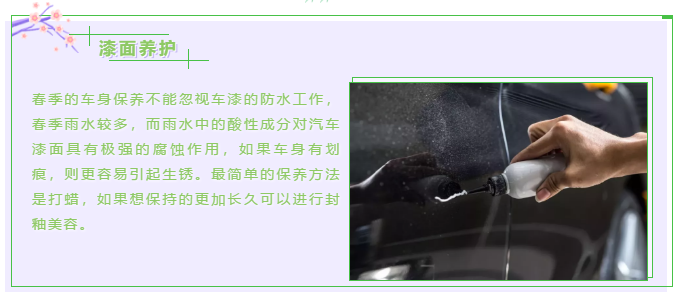 【躍迪課堂】新能源汽車春夏季如何保養(yǎng)，這些方法要掌握！
