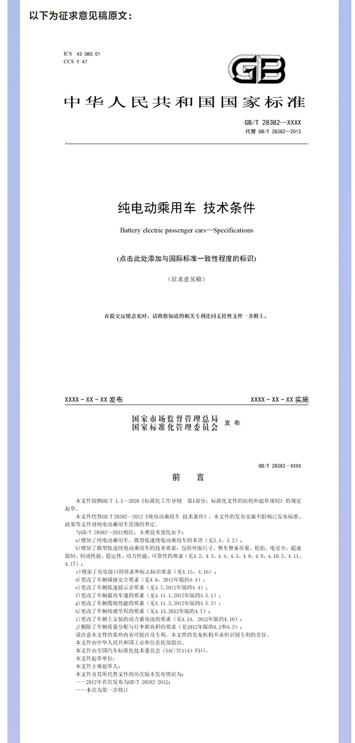 喜大普奔！工信部明確發(fā)文，低速電動汽車將轉(zhuǎn)正，正式命名“微型低速純電動乘用車”