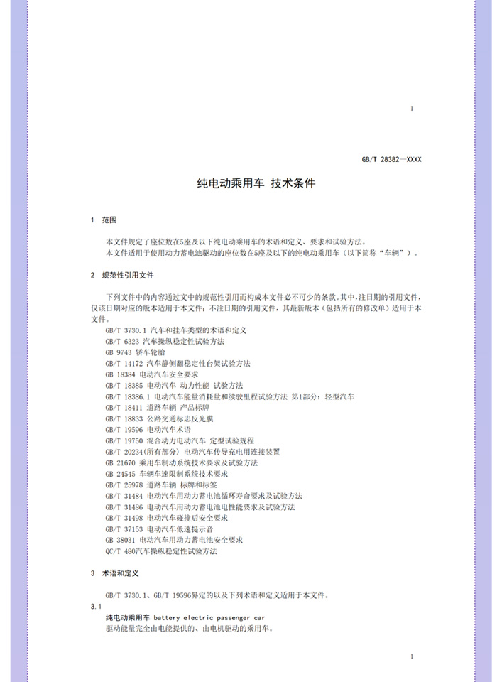 喜大普奔！工信部明確發(fā)文，低速電動汽車將轉(zhuǎn)正，正式命名“微型低速純電動乘用車”