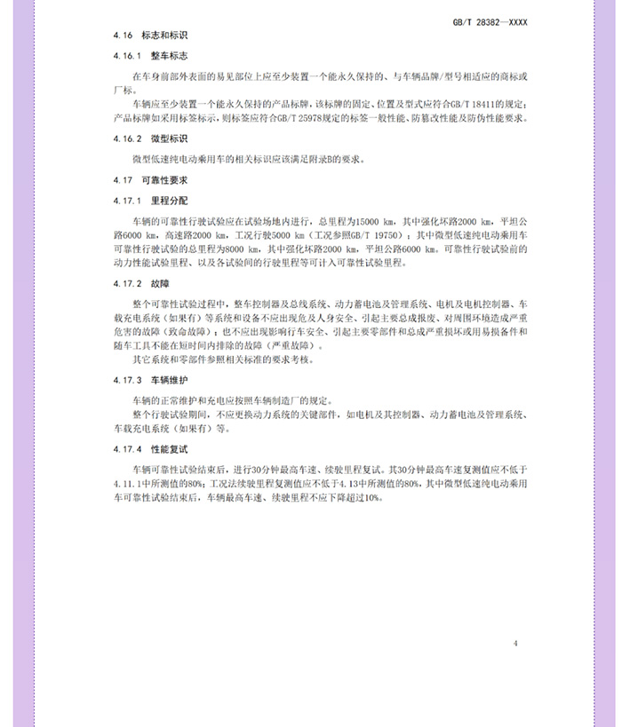 喜大普奔！工信部明確發(fā)文，低速電動汽車將轉(zhuǎn)正，正式命名“微型低速純電動乘用車”