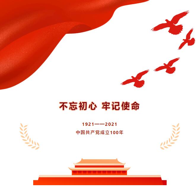 毛主席侄子毛堅(jiān)平受邀參加躍迪集團(tuán)慶祝建黨100周年座談會(huì)！