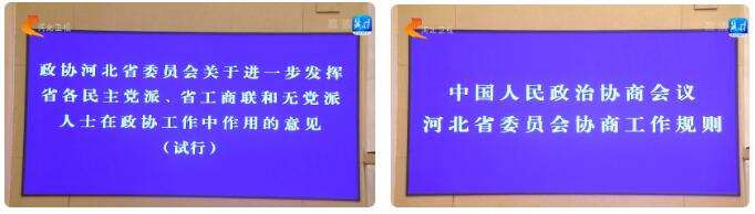 省政協(xié)十二屆二十一次常委會召開 躍迪董事長呂洪濤作大會發(fā)言，提出意見建議