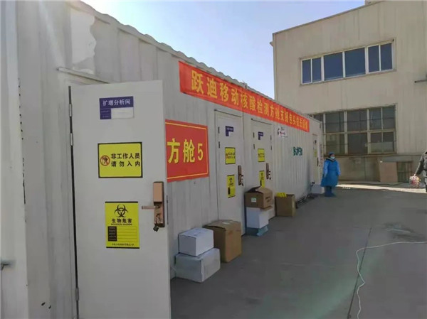 及時部署、快速檢測——躍迪移動PCR核酸檢測方艙在行動