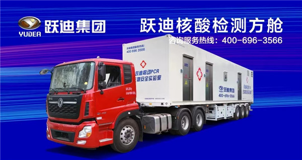 日檢20萬人—躍迪核酸檢測實驗室10天建成，調(diào)試完畢即將投入使用