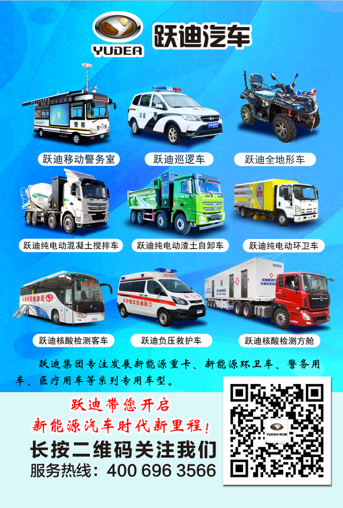 躍迪純電動渣土自卸車服務(wù)保定市城中村改造項(xiàng)目