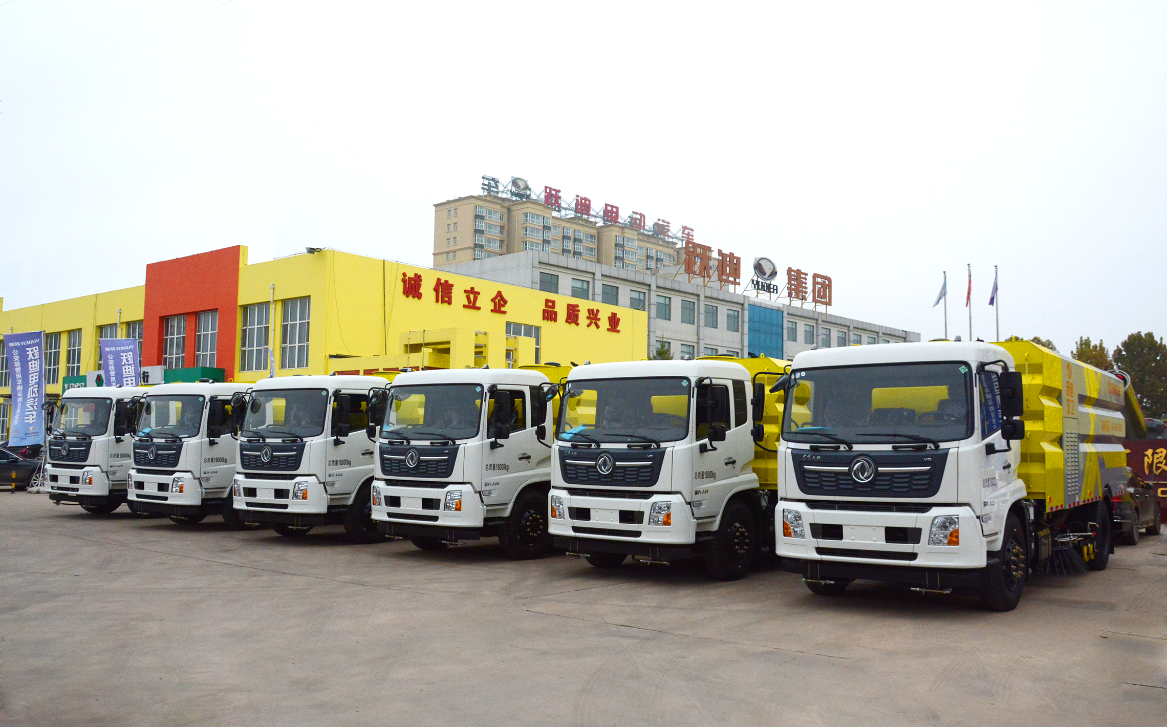 經(jīng)濟高效 節(jié)能降耗丨躍迪純電動洗掃車