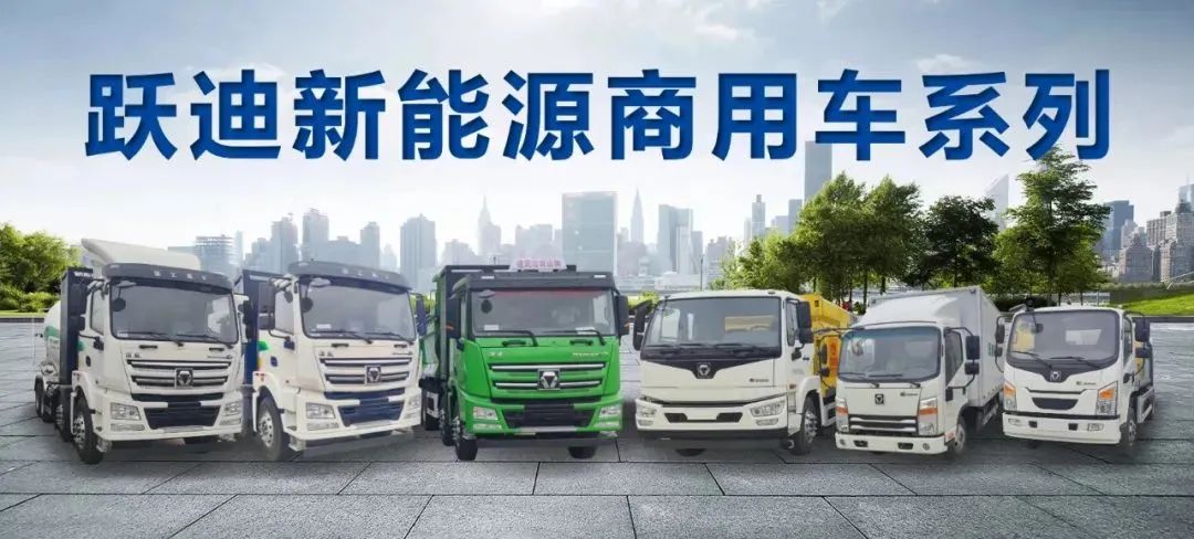 躍迪汽車 | 夏日正好，微風正甜