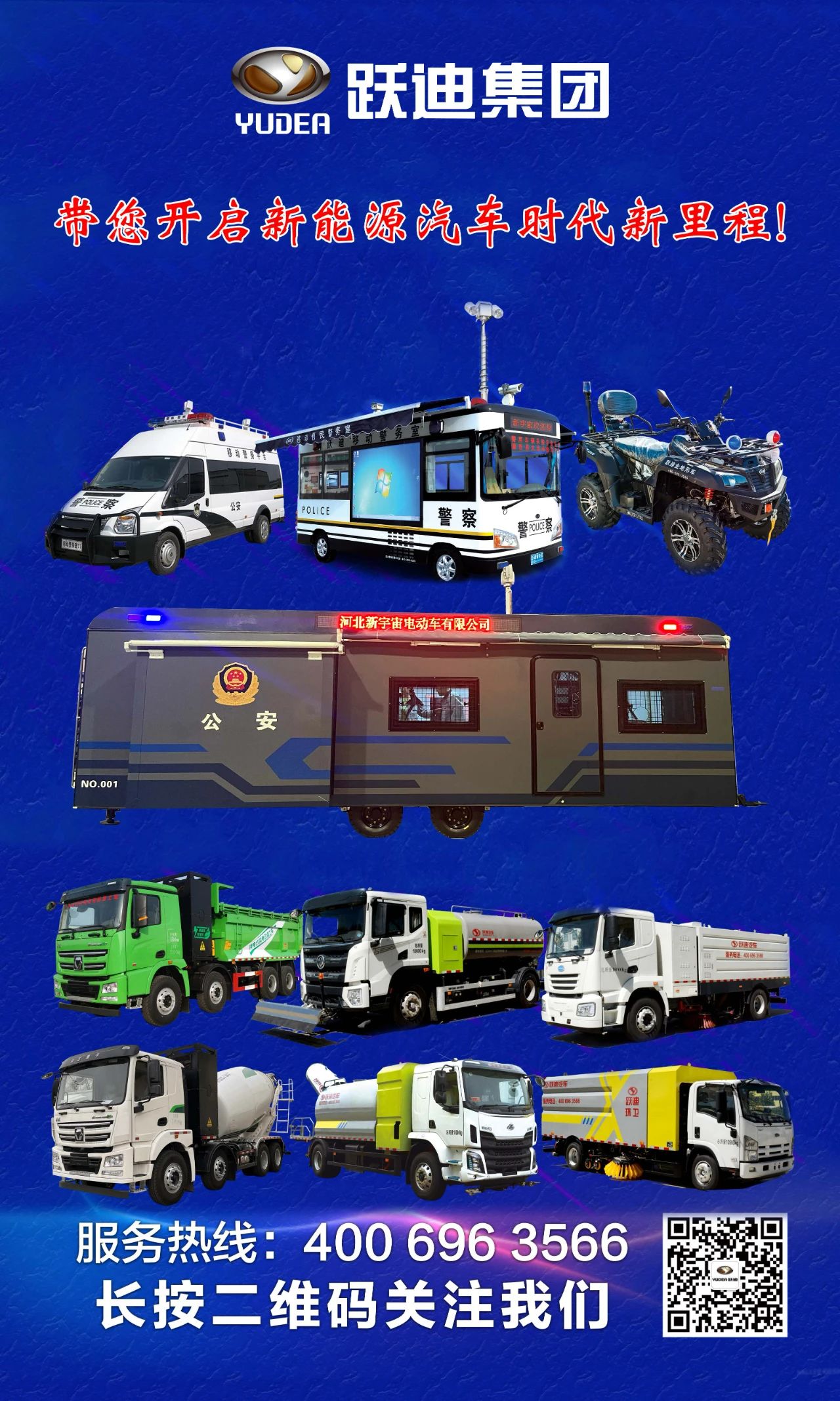 走進(jìn)躍迪汽車|躍迪消防車，消防時時在