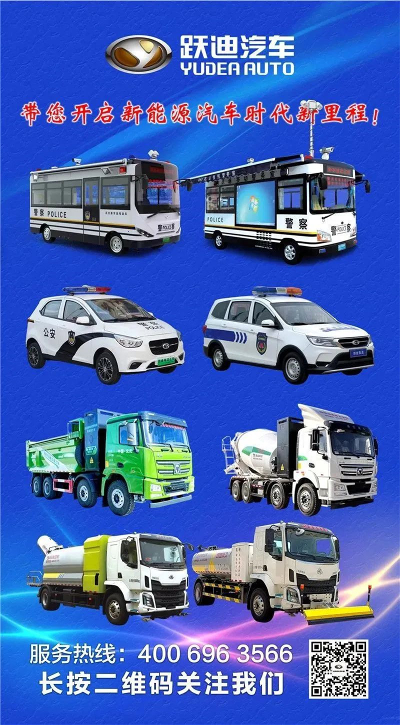 低碳環(huán)保 除霾降塵丨躍迪新能源多功能抑塵車、清洗車強(qiáng)強(qiáng)組合