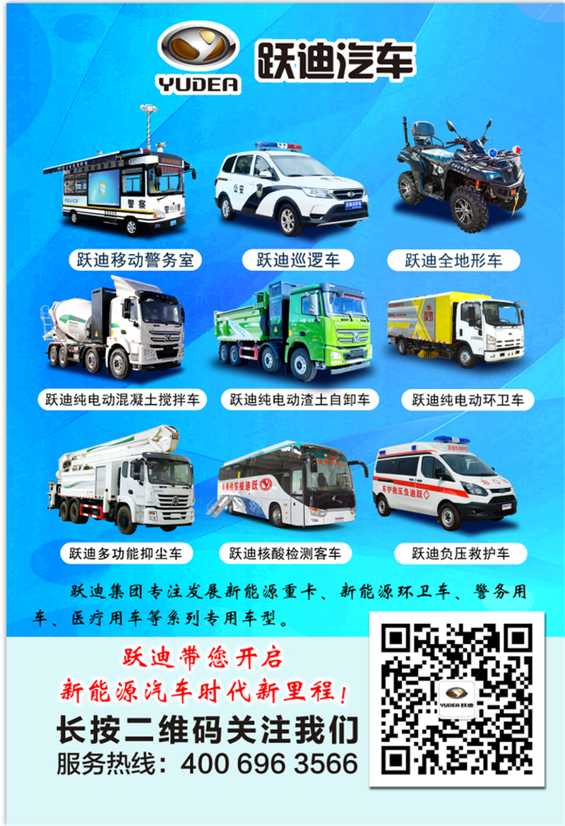 天更藍(lán)，地更凈|躍迪純電動清洗車
