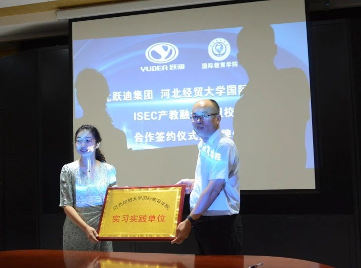 校企合作丨河北躍迪集團與河北經(jīng)貿大學開展“簽約授牌儀式”