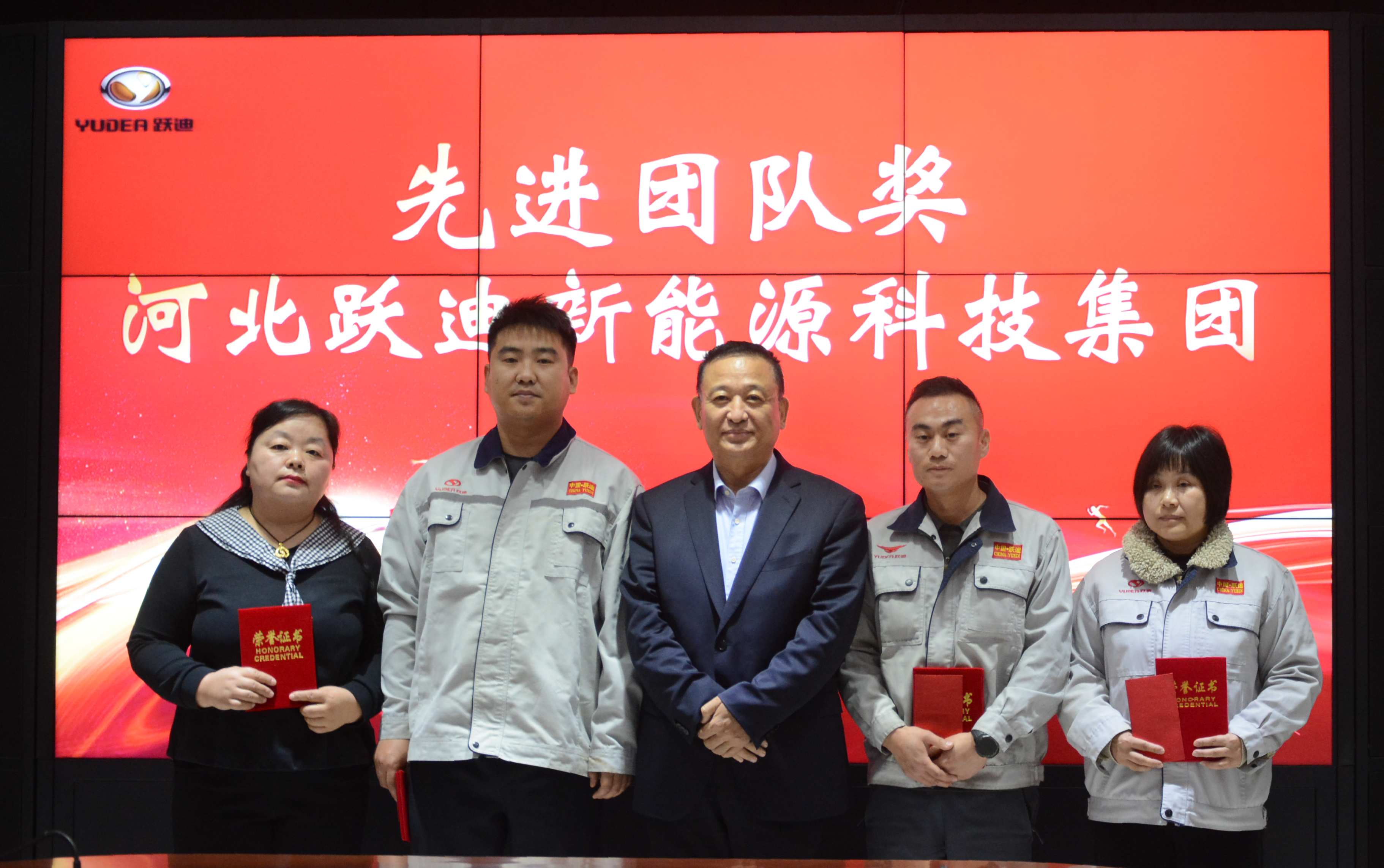 躍迪集團(tuán)召開(kāi)2024年度表彰大會(huì)